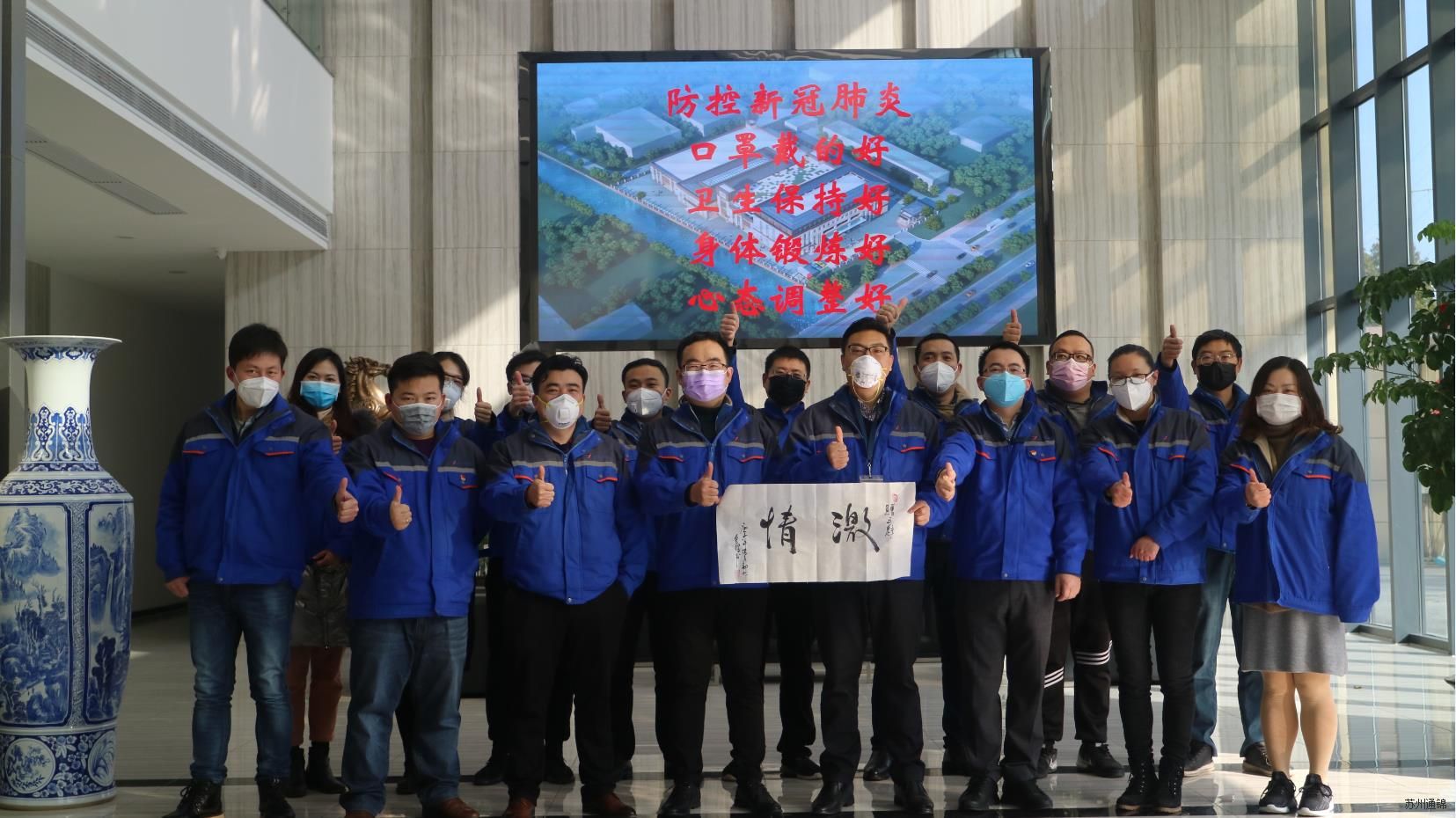 復工首日，通錦萬眾一心，抗擊疫情