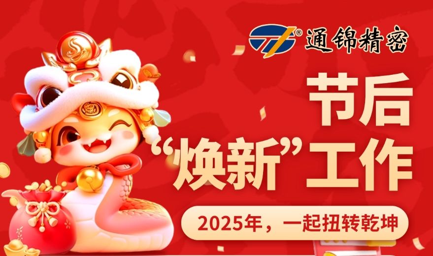 春節(jié)過(guò)后“煥新”工作，快來(lái)應(yīng)聘吧~